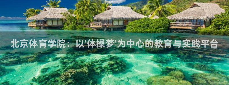 欧亿体育官方正版app集团