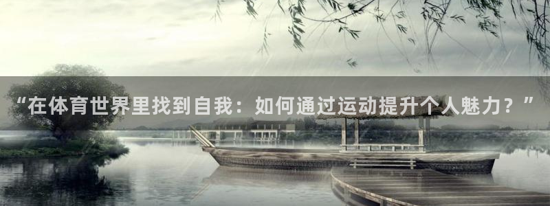 oety欧亿体育官网下载软件