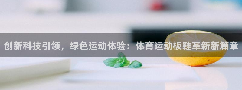欧亿体育官方正版app集团logo